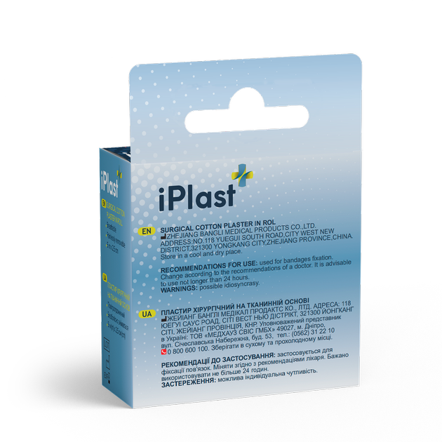 Пластир iPlast хірургічний на тканинній основі 5 м х 2,5 см - зображення 2