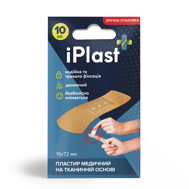 Лейкопластир iPlast медичний на тканинній основі, 10 шт (набір) - зображення 1
