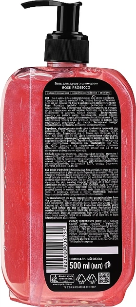 Гель для душу із шимером - Energy of Vitamins Rose Prosecco Shower Gel With Shimmer 500ml (1266193-32067378) - Фото 2 Гель для душу із шимером - Energy of Vitamins Rose Prosecco Shower Gel With Shimmer 500ml (1266193-32067378) - изображение 2