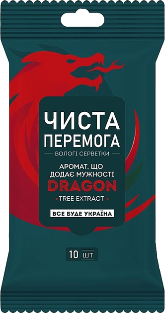 ROZETKA | Влажные салфетки с экстрактом дерева дракона, 10 шт. - Чиста ...