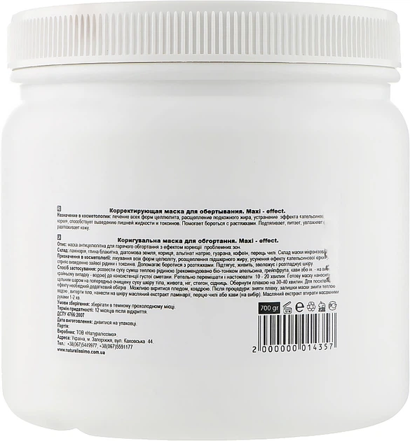 Антицеллюлитная маска - Naturalissimo Maxi-effect 700g (246077-123141) - изображение 2