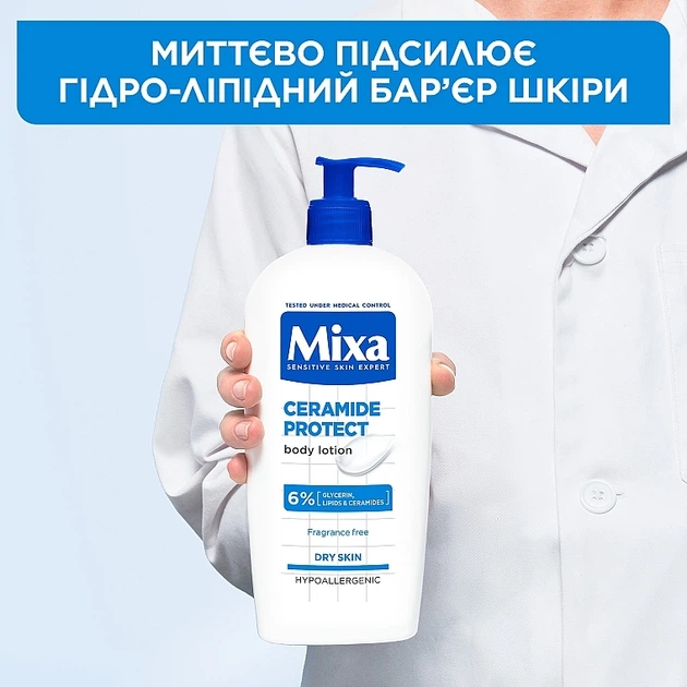 Укрепляющий лосьон с керамидами для очень сухой кожи - Mixa Ceramide Protect Body Lotion 400ml (1253981-144633) - изображение 3