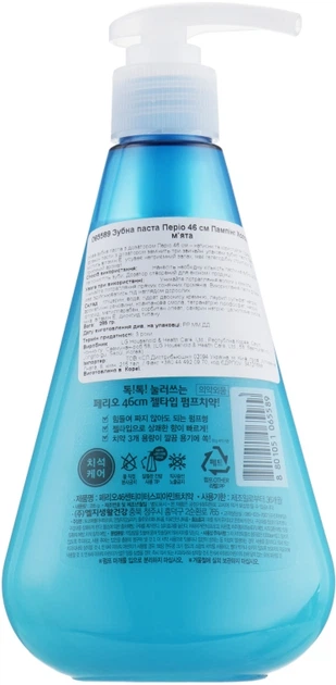 Зубная паста - LG Household & Health Pum Ping Cool Mint 285ml (393647 ...