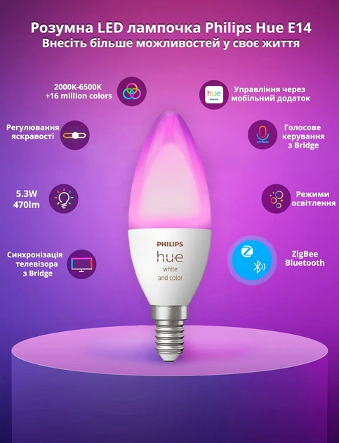 Умные светодиодные LED лампочки Philips Hue E14 White and Color 470лм 40Вт 5.3W, ZigBee, Bluetooth - изображение 2