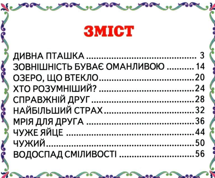 Пригоди в Країні Динозаврів Серія Читаю сам Белкар-книга - Фото 5 Пригоди в Країні Динозаврів Серія Читаю сам Белкар-книга - зображення 5