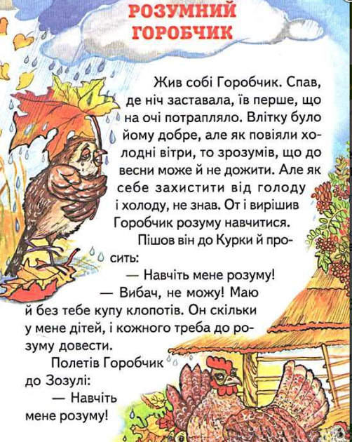 Сказочный сундучок серия Радуга Белкар-книга - изображение 4