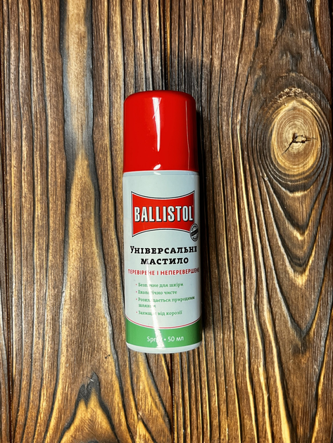 Масло оружейное Ballistol 50 мл, масло для оружия - изображение 1