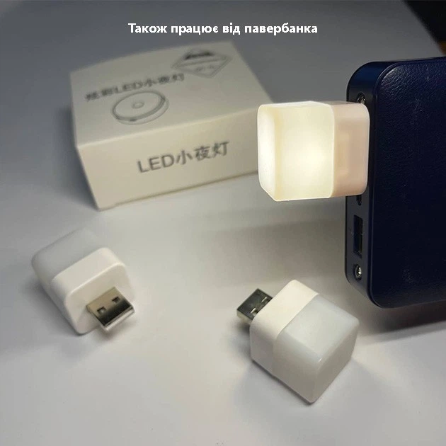 Светодиодный USB светильник Ночь квадратная Маленькая лампа с ЮСБ для чтения 5V LED Steep Теплый белый свет 3 шт. - изображение 7