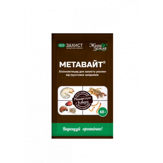 Метавайт - ROZETKA | Купить биоинсектицид Метавайт в Киеве: 🌿 новинки ...