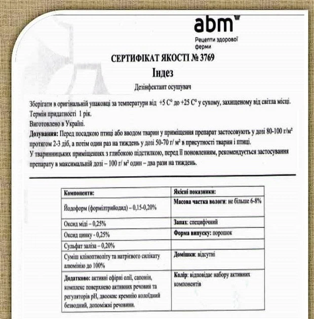 Засіб сухий дезінфекційний ІНДЕЗ 1кг TOIVO-Abm - зображення 2