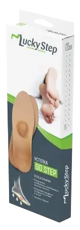 Стелька-супинатор Lucky Step LS301 44 Бежевая (4823058902586) - изображение 2