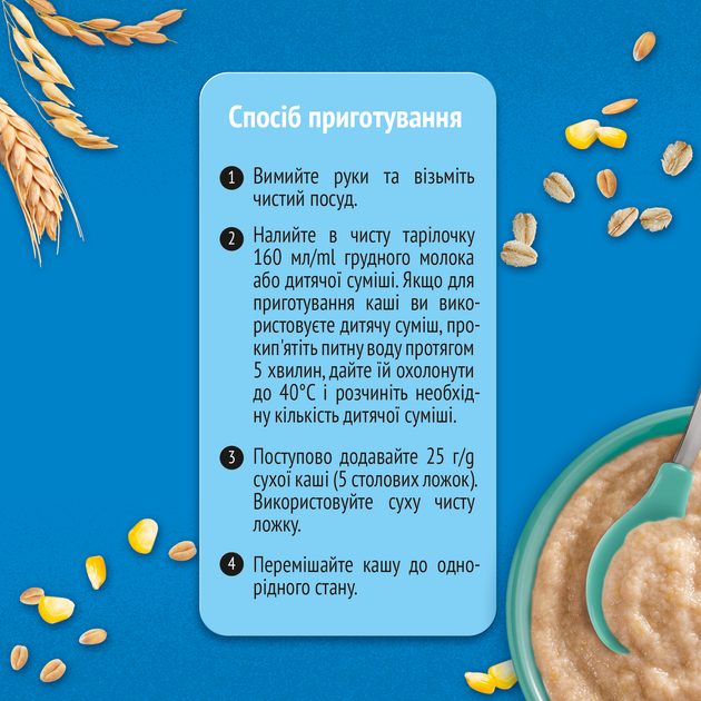 Каша суха безмолочна швидкорозчинна Gerber мультизлакова для дітей із 6 місяців 250 г (8445291099029) - зображення 3