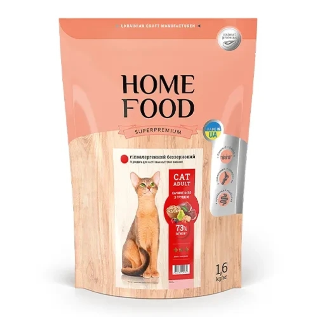 Гипоаллергенный беззерновой сухой корм HOME FOOD для стерилизованных ...