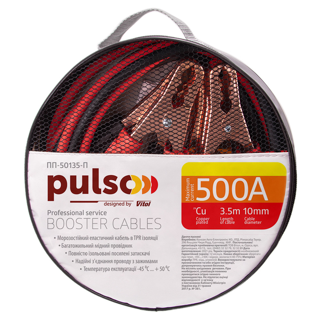 R̲O̲Z̲E̲T̲K̲A̲ | Провода пусковые PULSO 500А (до -45С) 3,5м в чехле (ПП ...