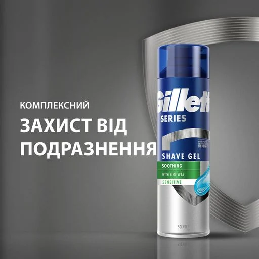Гель Gillette Series для бритья 200 мл Sensitive - Фото 3 Гель Gillette Series для бритья 200 мл Sensitive - изображение 3