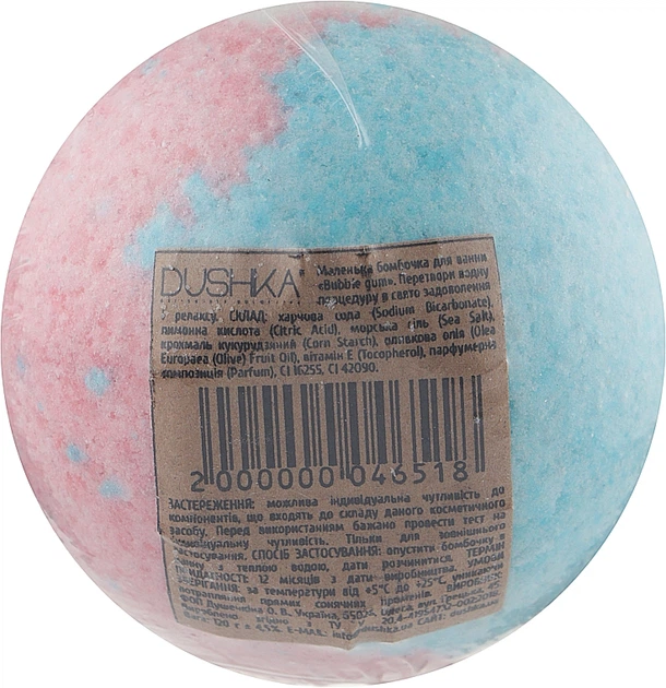 Бомбочка для ванны "Bubble gum" - Dushka 220g (596633-31158870) - изображение 2