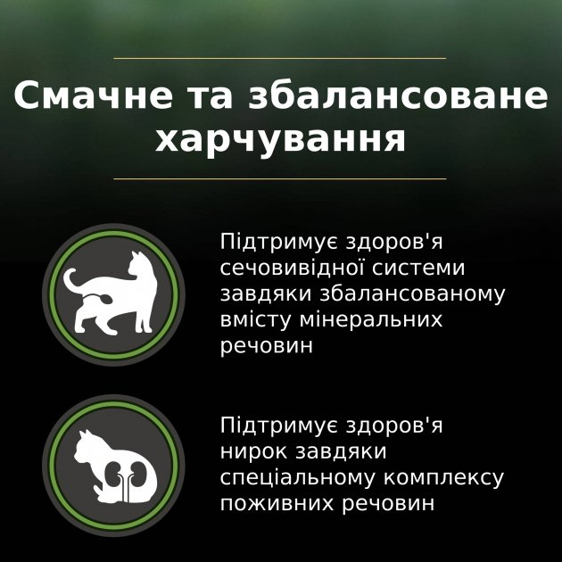 Сухой корм Purina Pro Plan LiveClear для стерилизованных котов уменьшения аллергенов на шерсти 2шт*1,4кг - изображение 2