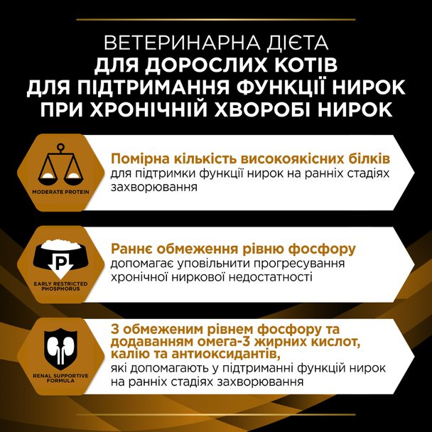 Сухой корм Purina Pro Plan Veterinary Diets для котов при болезни почек на ранних стадиях 7шт*350г - изображение 9