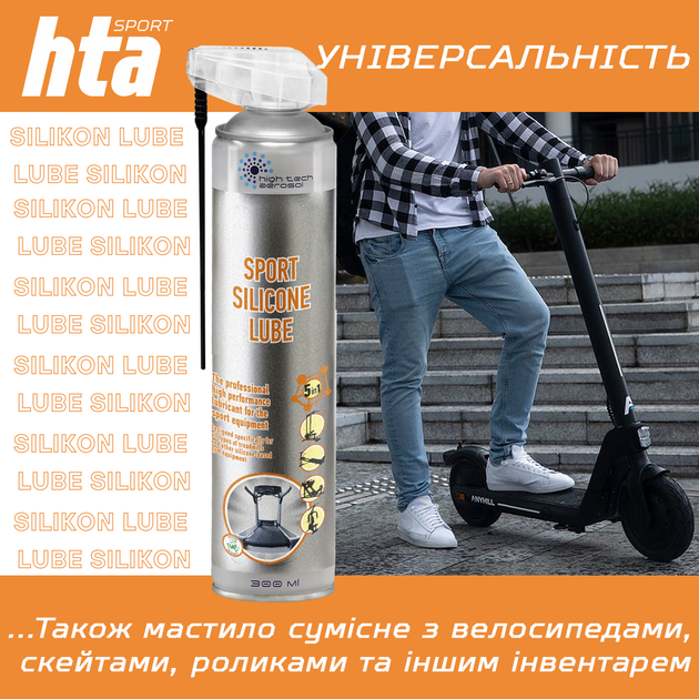Силиконовая смазка для беговых дорожек и тренажеров HTA SPORT SILICONE LUBE 300 мл - изображение 2