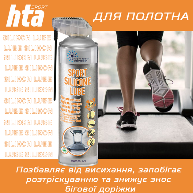Силіконове мастило для бігових доріжок і тренажерів HTA SPORT SILICONE LUBE 500 мл - зображення 5