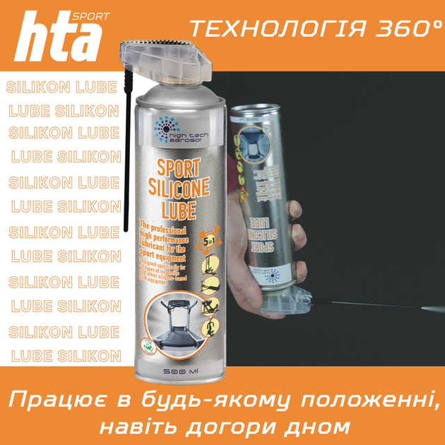 Силіконове мастило для бігових доріжок і тренажерів HTA SPORT SILICONE LUBE 500 мл - зображення 6