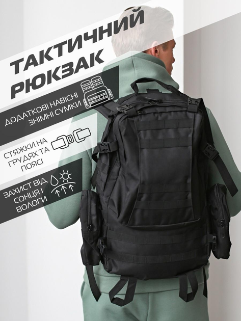 Рюкзак тактический с подсумками Eagle B08 55 литр Black (8142) - изображение 2
