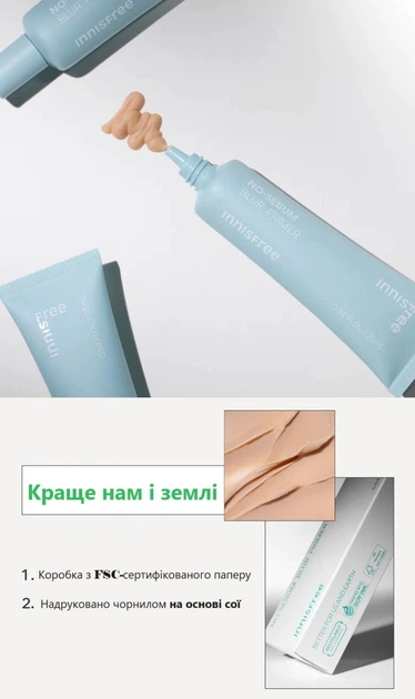 Innisfree No-Sebum Blur Primer матирующий праймер для лица с эффектом фотошопа 25ml - изображение 5