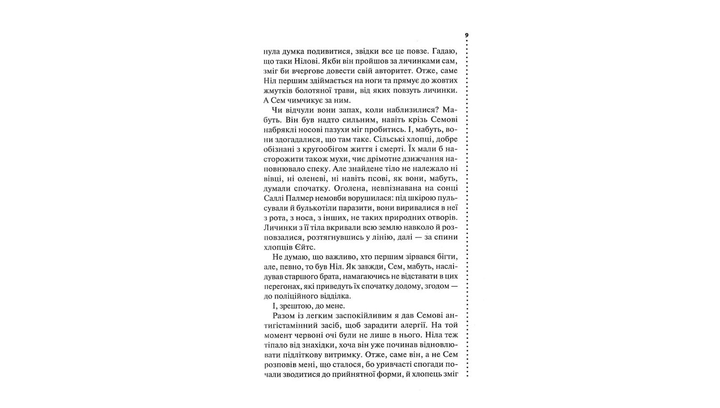 Книга Химия Смерти. Первое Расследование Саймон Бекетт - изображение 5