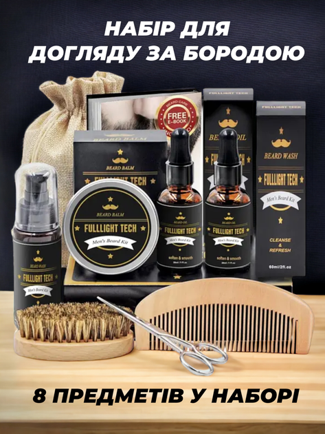 Набор для бороды Beard подарочный профессиональный набор для ухода за ...