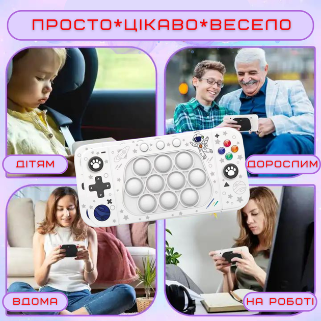 Електронний Поп Іт Інтерактивний Бездротовий Дитяча Іграшка Антистрес Pop It Портативний 4 Режими + Підсвічування Космонавт Білий - Фото 5 Електронний Поп Іт Інтерактивний Бездротовий Дитяча Іграшка Антистрес Pop It Портативний 4 Режими + Підсвічування Космонавт Білий - зображення 5