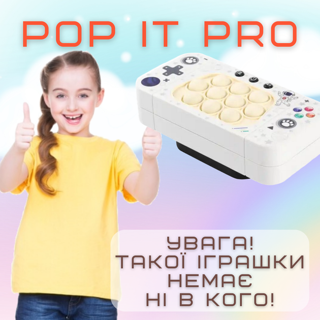 Електронний Поп Іт Інтерактивний Бездротовий Дитяча Іграшка Антистрес Pop It Портативний 4 Режими + Підсвічування Космонавт Білий - Фото 7 Електронний Поп Іт Інтерактивний Бездротовий Дитяча Іграшка Антистрес Pop It Портативний 4 Режими + Підсвічування Космонавт Білий - зображення 7