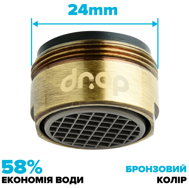 Водозберігаючий аератор DROP CL24-BRN для змішувача - Економія 58%, зовнішня М 24 мм, бронзовий - зображення 2