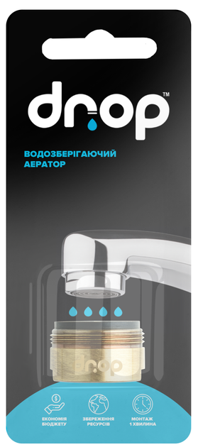 Водозберігаючий аератор DROP CL24-BRN для змішувача - Економія 58%, зовнішня М 24 мм, бронзовий - зображення 7