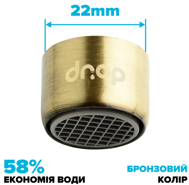 Водозберігаючий аератор DROP CL22-BRN для змішувача - Економія 58%, внутрішня F 22 мм, бронзовий - зображення 2
