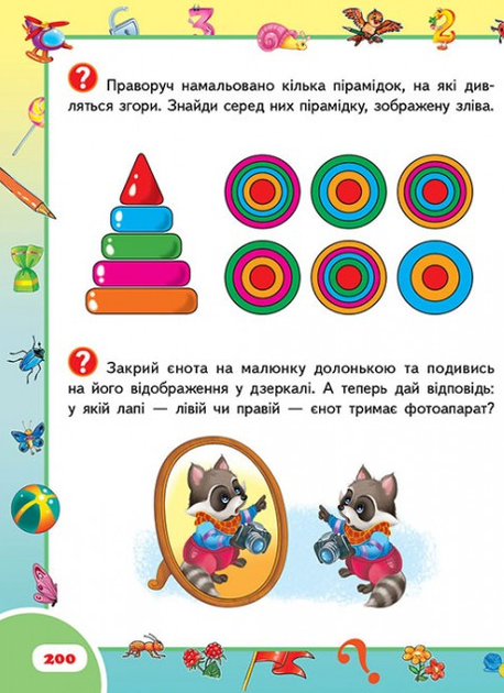 Велика книга дошколярика - Твердый, 224стр, Пегас - зображення 10