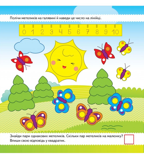 Підготовка до школи. Готуємо руку до письма - Твердый, 24стр, Пегас - зображення 6
