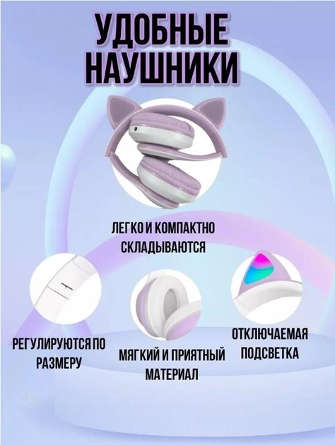 Бездротові навушники з котячими вушками Cat STN-28 з Bluetooth LED підсвічуванням функція MP3 Purple - зображення 7