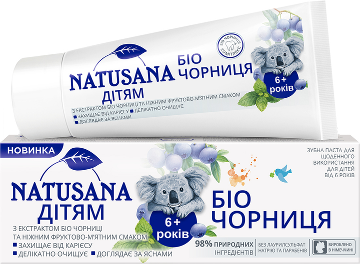 Дитяча зубна паста Natusana Біо Чорниця від 6 років 50 мл ...