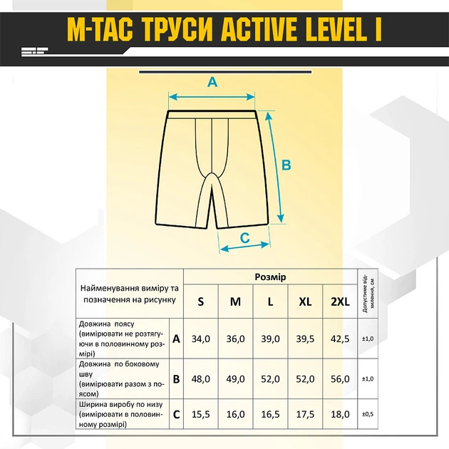 M-Tac трусы Active Level I Black 2XL - изображение 6