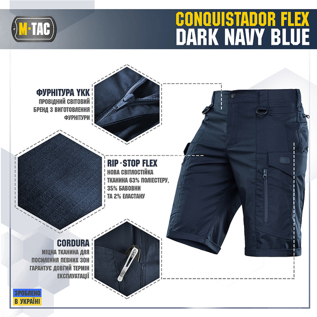 Шорты Conquistador Flex M-Tac Синий XL - изображение 2