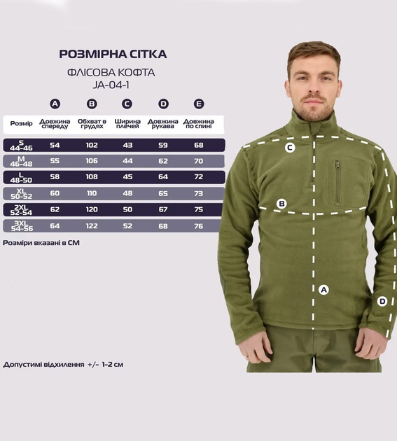 Кофта флісова тактична JA-04-1 Олива XXL - зображення 2