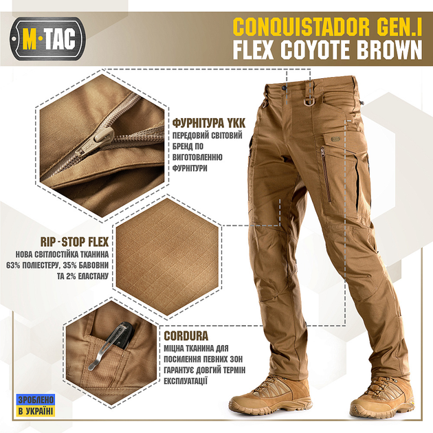 M-Tac брюки Conquistador Gen I Flex Койот 34/36 - изображение 2