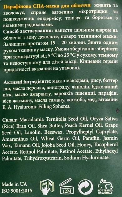 Набор парафинотерапии СПА для лица MyIDi Paraffin therapy SPA-face set, 9 саше (4820129632670) - Фото 5 Набор парафинотерапии СПА для лица MyIDi Paraffin therapy SPA-face set, 9 саше (4820129632670) - изображение 5