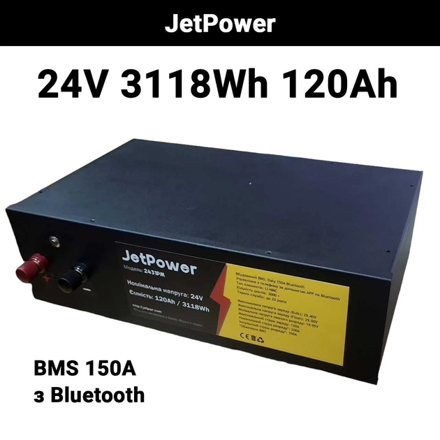 Акумуляторна батарея JetPower 2431PM BMS 24V 3118Wh 120Ah Li-NMC 3000+ циклів (аналог LiFePo4) - изображение 2
