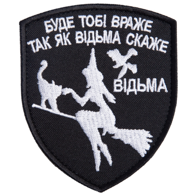 Шеврон нашивка на липучці Буде тобі Враже як Відьма скаже, вишитий патч 7х9 см - зображення 1