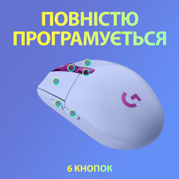 Mysz Logitech G305 Wireless Lilac (910-006022) - obraz 6