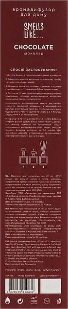 Аромадифузор Esse Smells Like Chocolate 100 мл - изображение 2