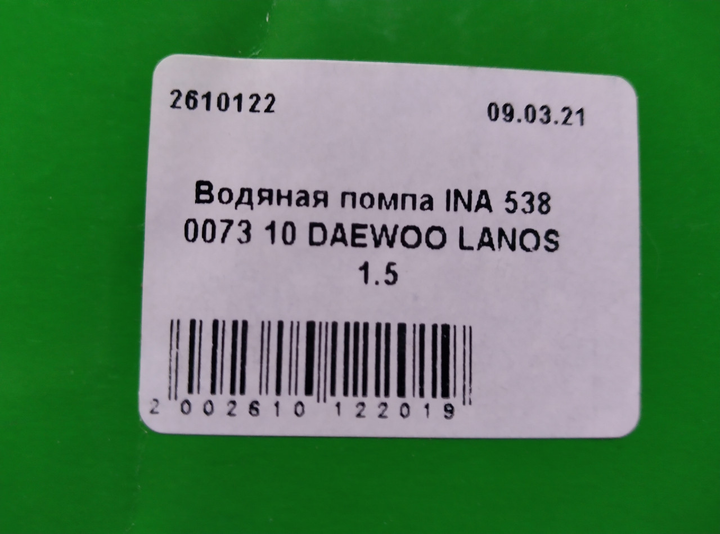 Водяний помпа INA 538 0073 10 DAEWOO LANOS 1.5 - зображення 2