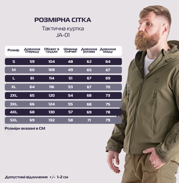 Тактична куртка Eagle Soft Shell JA-01 з флісом Green Olive 5XL - зображення 2