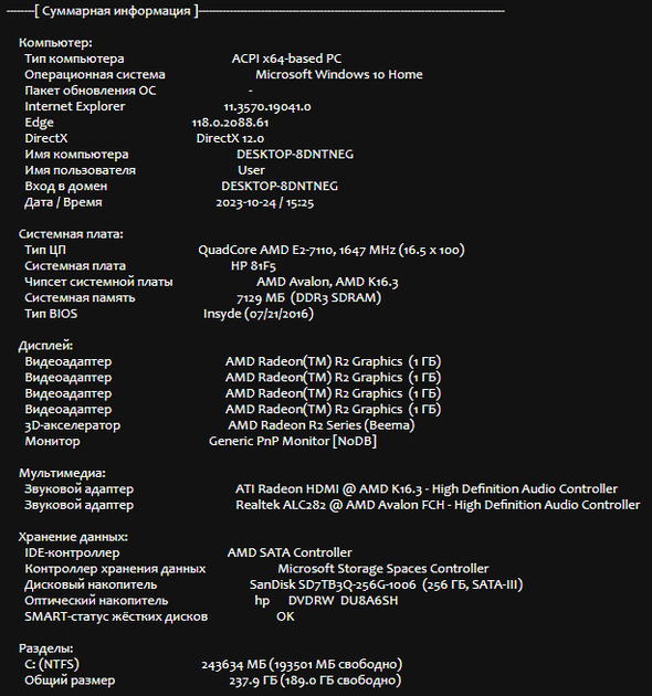 Ноутбук Б-класс HP 255 G5 / 15.6" (1366x768) TN / AMD E2-7110 (4 ядра по 1.8 GHz) / 8 GB DDR3 / 256 GB SSD / AMD Radeon R2 Graphics / WebCam / DVD-RW / HDMI б/в - зображення 12